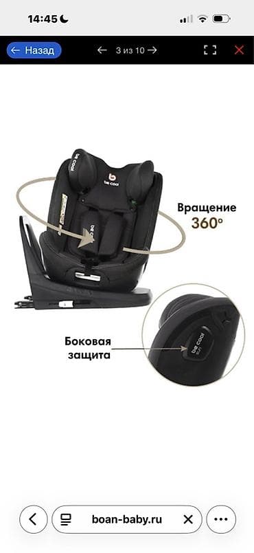 isofix: Автокресло, цвет - Черный, Б/у — 3