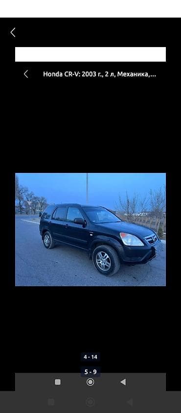 b v d: Honda CR-V: 2003 г., 2 л, Механика, Газ, Кроссовер — 4