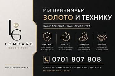 кемин реклама: Компания, Ломбард | Зайым | Кепилсиз — 1