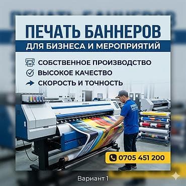 Винилография, Гравировка, ДТФ печать, | Бейджики, Бэклайты, Грамоты