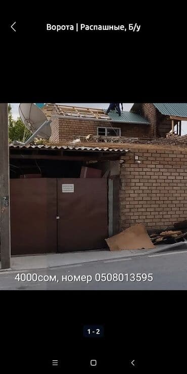 ворота купить цена: Тосмолор — 1