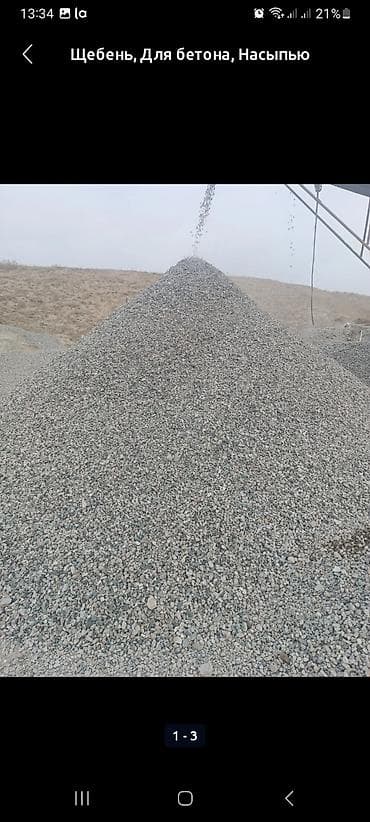 подголовник подушка: Щебень, Для дороги, В тоннах, Камаз — 2