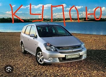 прикрутил авто: Honda Stream: 2001 г., Автомат, Бензин, Минивэн — 1