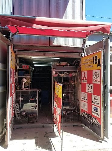 Автозапчасти для японских автомобилей — б/у и новые Ассортимент: - — 1