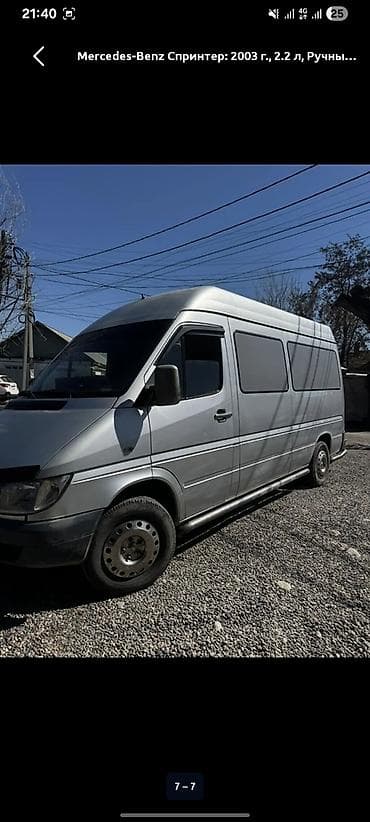 sprinter rex: Mercedes-Benz Спринтер: 2003 г., 2.2 л, Механика, Дизель, Фургон — 2