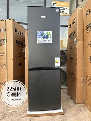готовый гриль: Холодильник KLEO АКЦИЯ🔥 Основные особенности: - Двухкамерная — 1