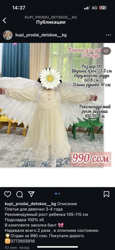 палочка гарри поттера: Детское платье — 7