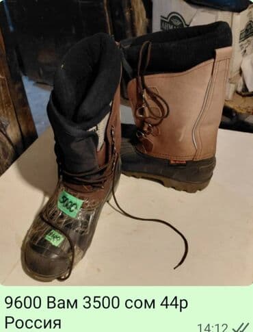 купить рабочие сапоги с утеплителем: Сапоги Барс Казань женские. Сапоги Барс Казань мужские -- 15 ° — 2