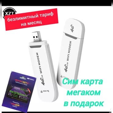 Модем + роутер и карманные wifi 4G роутеры. 4g LTE. Поддерживает