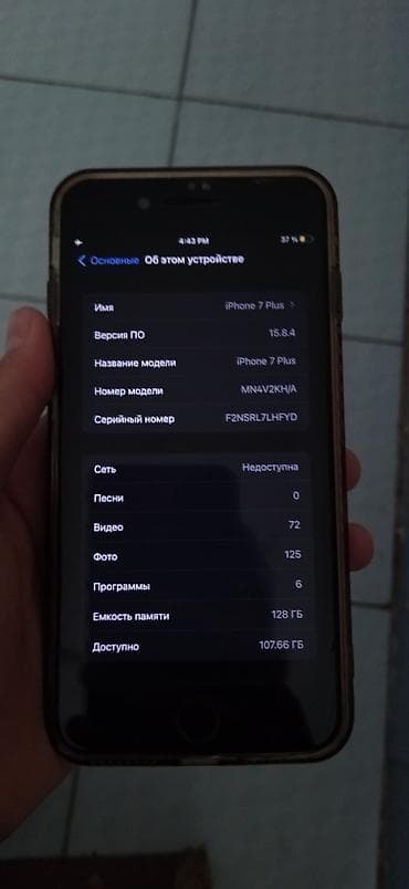 телефон бишкек бу: IPhone 7 Plus, Колдонулган, 128 ГБ, Кара, Каптама, 100 % — 5