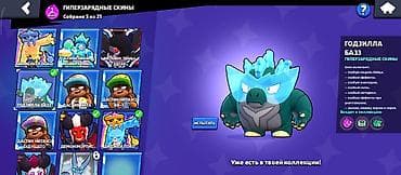 ps5 ош: Игровой аккаунт Brawl Stars Характеристики: - 37 867 трофеев (личный — 10