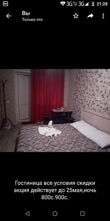 Гостиница,ночь,день,сутки,чисто уютно,евроремонт,сан узел внутри