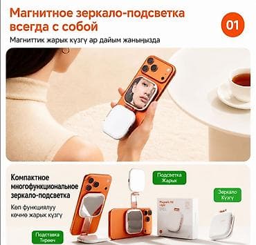 49: Магнитное Magsafe зеркало с подсветкой для Селфи Magnetic Fill Light — 5
