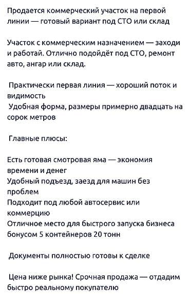 гор энергетиков: СРОЧНО ‼️ ПРОДАЕТСЯ 13,5 соток Локация Новопавловка 1 линия угловой — 4