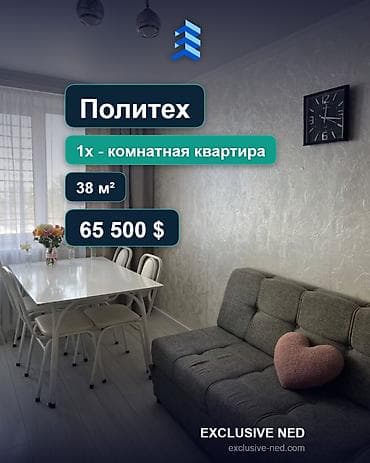 1 комната, 38 м², Политех Индивидуалка, 5 этаж, Евроремонт — 1