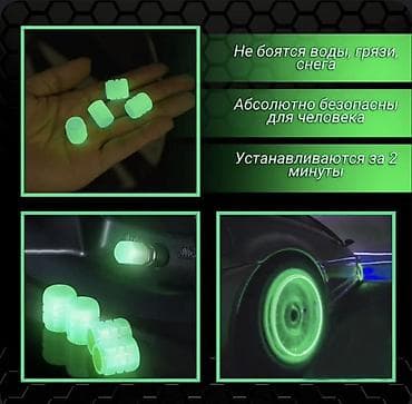 dizel forum: Фосфорные колпачки на колеса (насадки на ниппель), 4 шт. в комплекте — 3