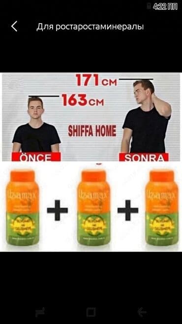 узмакс побочные эффекты: Для роста узмакс Это инновационный препарат, который создали — 1