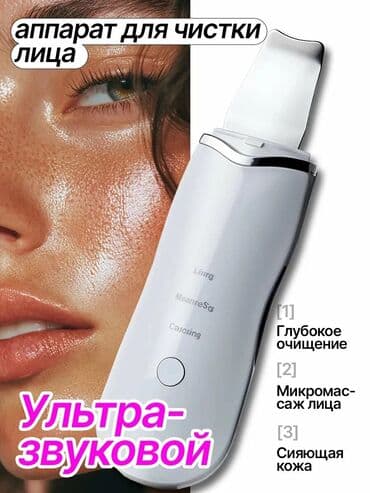 аппарат от целлюлита: Ультразвуковой скрабер для лица 5-в-1 Функции и режимы: - — 1