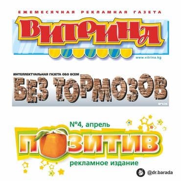 изготовление логотипов на заказ: Офсеттик басып чыгаруу, | Визиткалар — 8