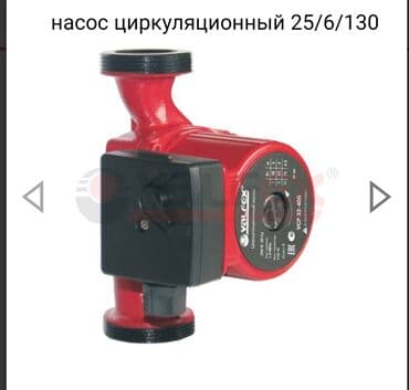 насос воденной: Циркуляционный насос для системы отопления 25/6/130
25/6/180 — 2