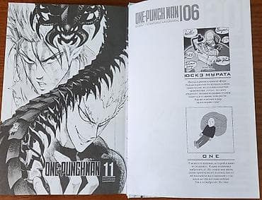 сила султан: Манга One-Punch Man, том 6 (русское издание) - Серия: One-Punch Man - — 3