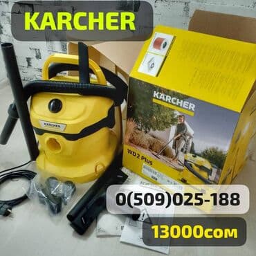 продам пылесос: Настоящий karcher Пылесосы хозяйственные Мешки Пылесборники Карчер — 2