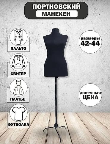 Манекен Взрослый женский, Новый