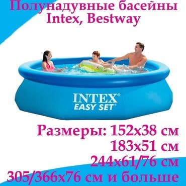 best way кооператив бишкек: Бассейны каркасные и надувные в наличии Большой выбор Приемлемые цены — 12