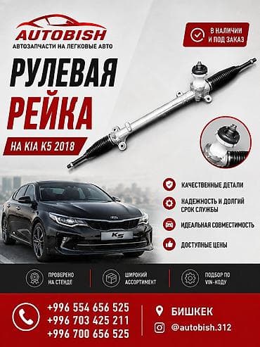 grander: Рулевая рейка 2018 г., Новый, Аналог — 3