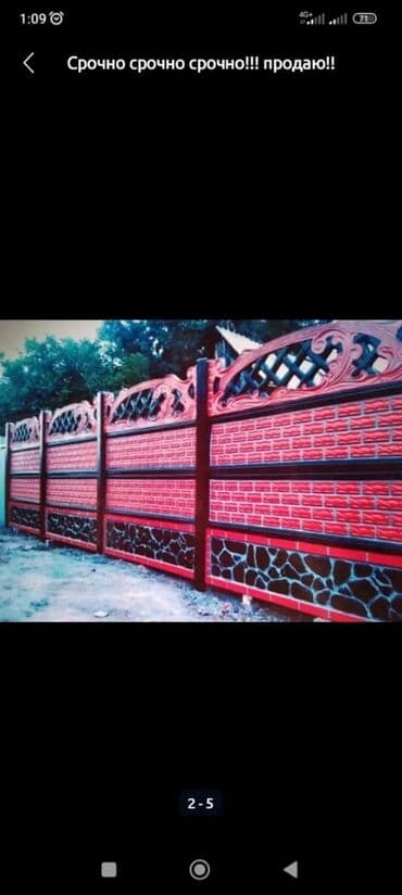 решетка забор фото: Темир жана бетон тосмо плитасы, Узундугу: 2 м, Бийиктиги: 2 м, Калыңдыгы: 40 мм, Жаңы — 16