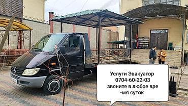 Авто кызматтары: Түз платформасы менен — 1