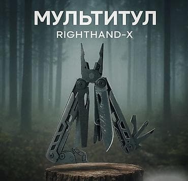 Мультитул RIGHTHAND X Мультитул RIGHTHAND 12 в 1 станет прекрасным
