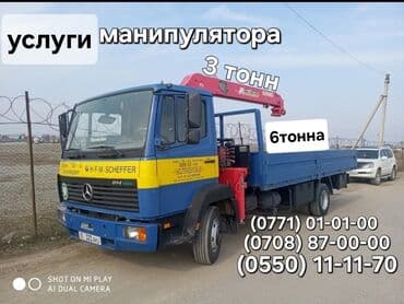 Жаанын 8 м, 3 т., Борттун 6 кг