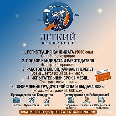 key maker: ✈️ РАБОТА ЗА РУБЕЖОМ: ОАЭ и ТУРЦИЯ ✈️ Вы СПА-специалист или — 2