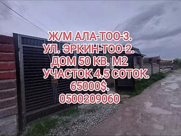 3комн: Времянка, 50 м², 3 комнаты, Агентство недвижимости — 1