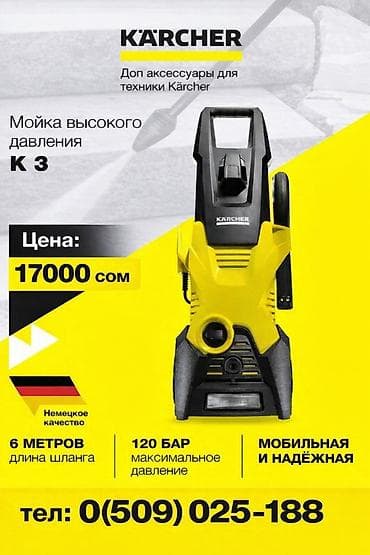 мини мойка высокого давления: Автомойка минимойка Стандартная Аналогично мойки высокого давления — 6