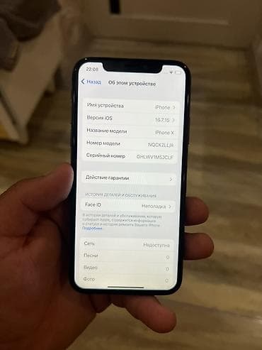 сколько стоит айфон 10 бу: IPhone X, Б/у, 64 ГБ, Черный, Защитное стекло, Чехол, Кабель, 4 % — 4