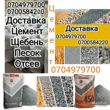 удобрение гумин: Цемен м400 м 450 Отсев Щебень Глина Песок доставка бесплатна по городу — 6