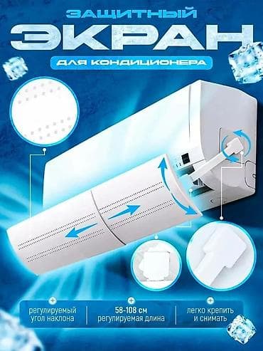 smart box: Универсальный защитный экран для кондиционера Предназначенный для — 8