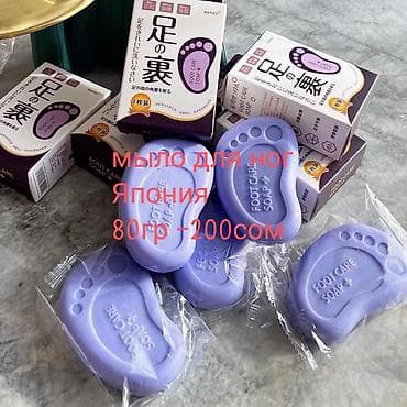 шунгитовое мыло бишкек: В наличии мыло ручной работы. Без парабенов и SLS . Только натуральные — 3