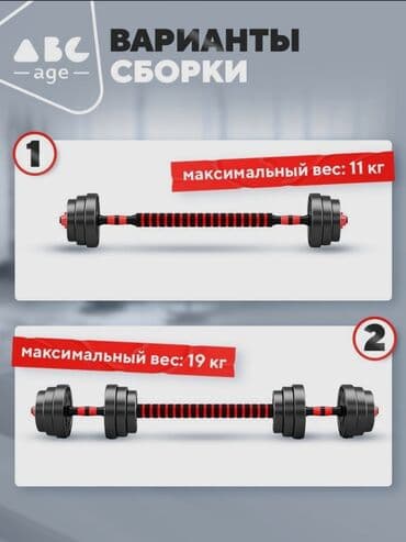 напольный турник 3 в 1: 🔥 Гантели-разборные + штанга 3-в-1! 🔥 🏋️‍♂ Идеальный набор для спорта — 4