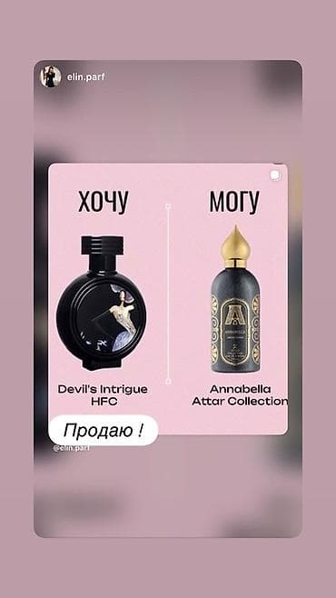 Парфюмерия (подборка) 1) Mancera Instant Crush Eau de Parfum — 120 ml — 4