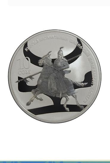 редко: Продаю серебрянные монеты и 20 тыйын (пробную монету): 30 лет Сому 30 — 6