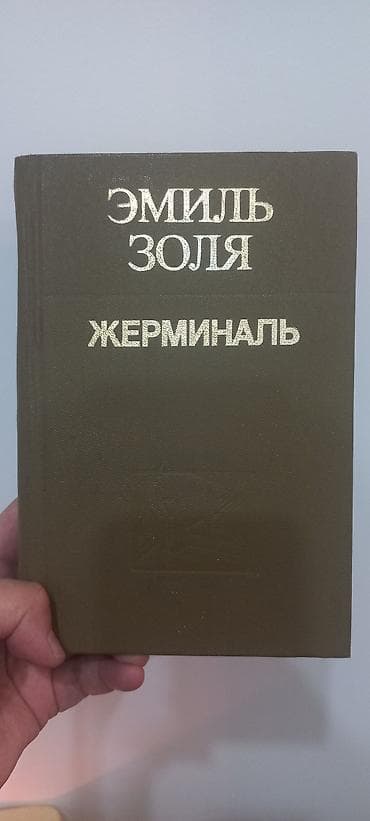 local guide program: Классика, На русском языке, Б/у, Самовывоз — 3