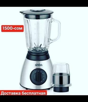 блендер каракол: Блендер, миксер, Новый, Бесплатная доставка — 1