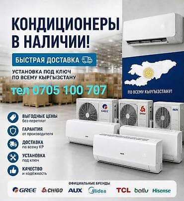 установка драйвера: Климат Сервис — полный спектр работ с кондиционерами. - Продажа — 3
