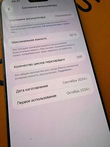 e96a hoco: IPhone 16 Pro Max, 256 ГБ Характеристики и детали: 📱Модель: iPhone 16 — 6