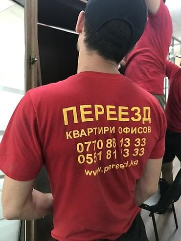 каркасные тонировки: Профессиональные услуги по переезду квартир и офисов и много другого — 3