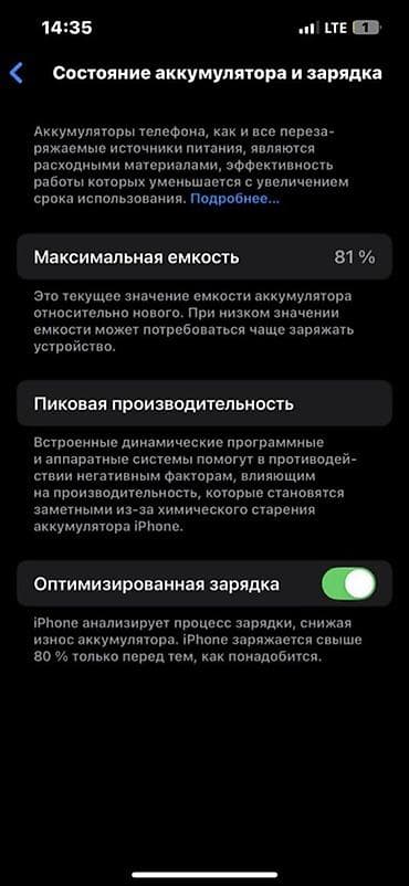 IPhone 14, 128 ГБ, Midnight — 6