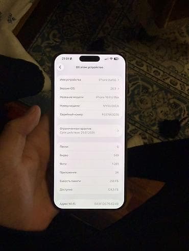 телефон самсунг а: IPhone 16 Pro Max, 256 ГБ, 96 % — 3